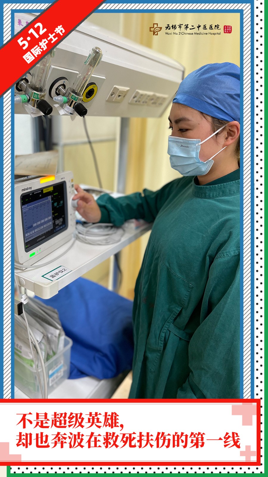 护士节.jpg